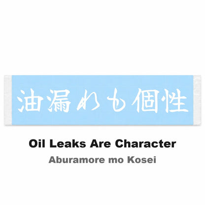 Oil Leaks Are Character Japanese Kanji JDM Vinyl Decal Sticker - Image 2