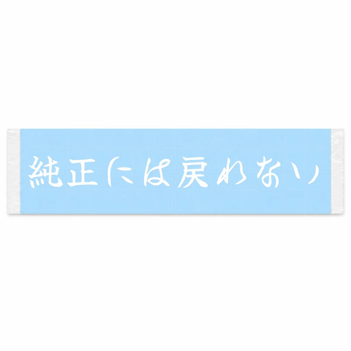 Can't Go Back to Stock Japanese Kanji JDM Vinyl Decal Sticker - Image 1