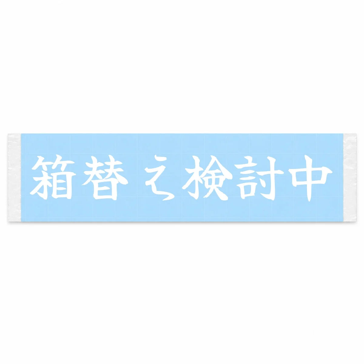 Considering a Shell Swap Japanese Kanji JDM Vinyl Decal Sticker - Image 1