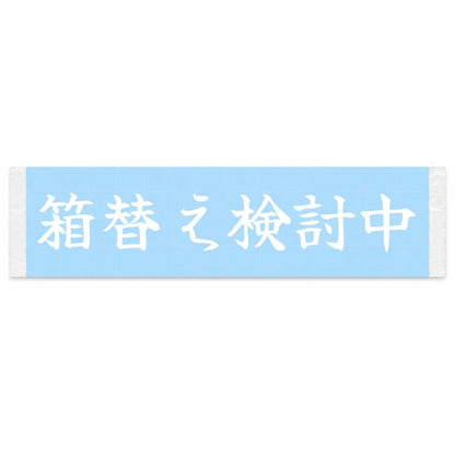 Considering a Shell Swap Japanese Kanji JDM Vinyl Decal Sticker - Image 1