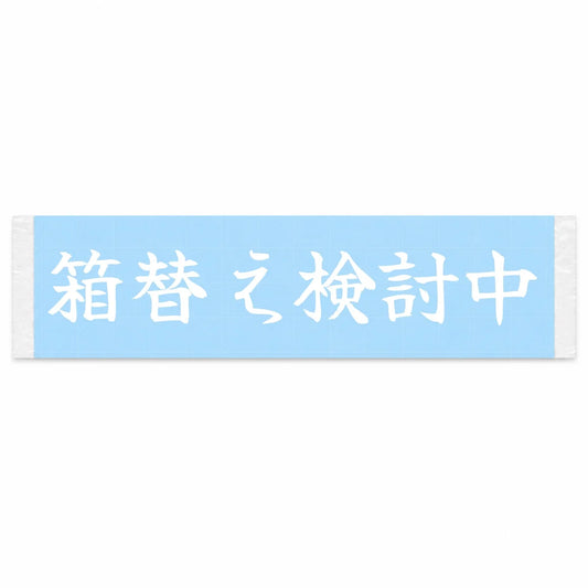 Considering a Shell Swap Japanese Kanji JDM Vinyl Decal Sticker - Image 1