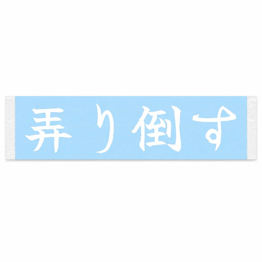 Mod It to Death Japanese Kanji JDM Vinyl Decal Sticker - Image 1