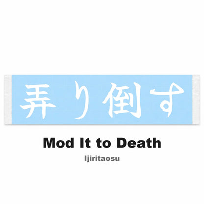 Mod It to Death Japanese Kanji JDM Vinyl Decal Sticker - Image 2