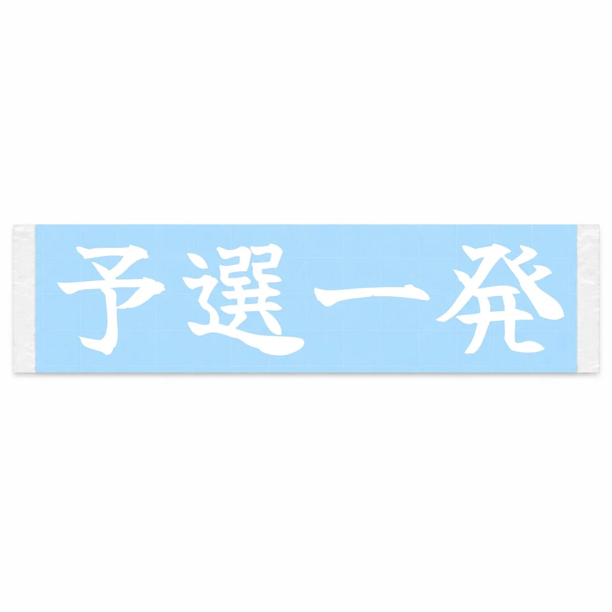 One-lap Qualifier Japanese Kanji JDM Vinyl Decal Sticker - Image 1