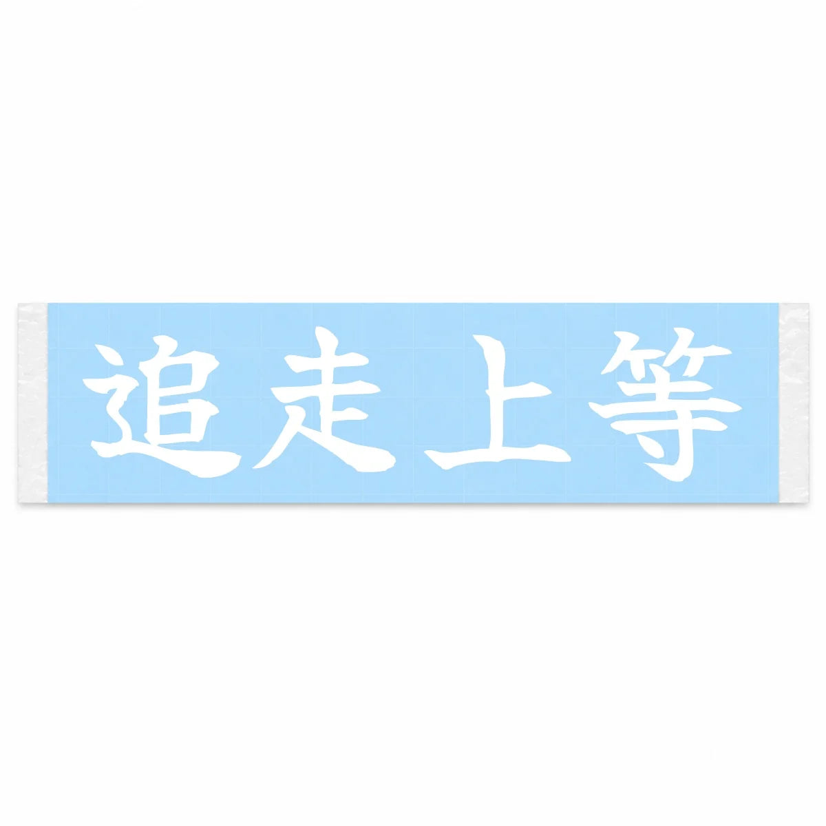 Bring on the Tandem Japanese Kanji JDM Vinyl Decal Sticker - Image 1