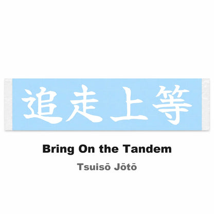Bring on the Tandem Japanese Kanji JDM Vinyl Decal Sticker - Image 2