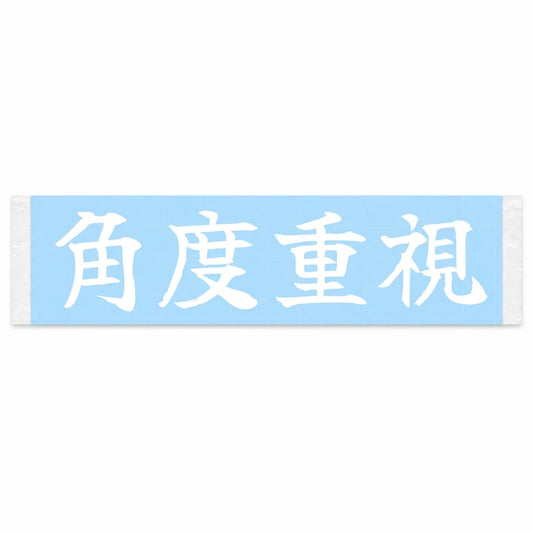 All About Angle Japanese Kanji JDM Vinyl Decal Sticker - Image 1