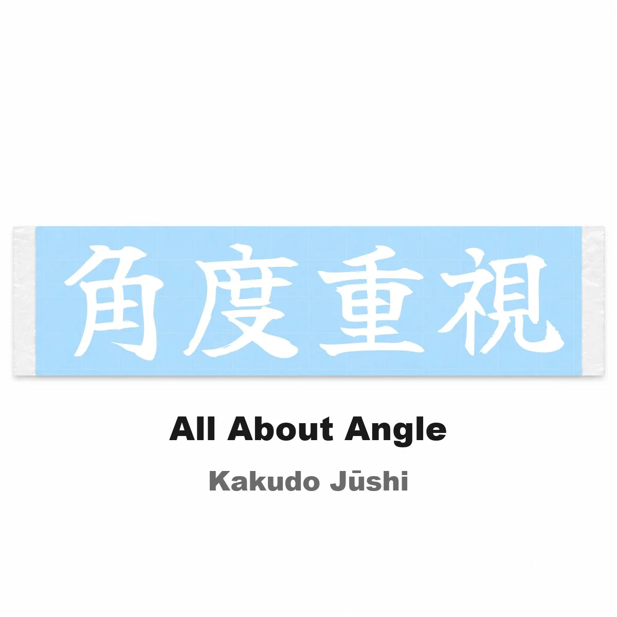 All About Angle Japanese Kanji JDM Vinyl Decal Sticker - Image 2