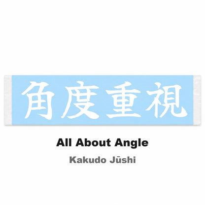 All About Angle Japanese Kanji JDM Vinyl Decal Sticker - Image 2