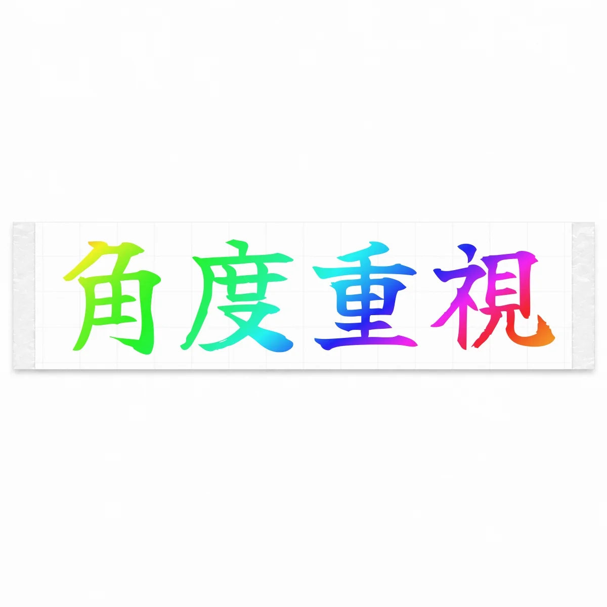 All About Angle Japanese Kanji JDM Vinyl Decal Sticker - Rainbow Oil Slick Color