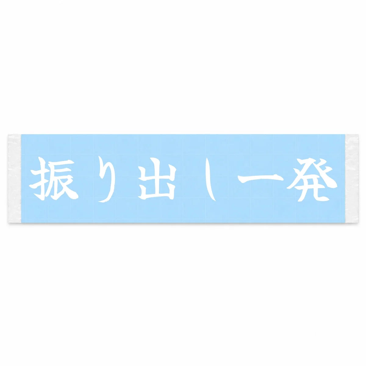 Nail the Initiation Japanese Kanji JDM Vinyl Decal Sticker - Image 1