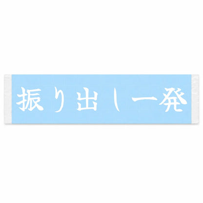 Nail the Initiation Japanese Kanji JDM Vinyl Decal Sticker - Image 1
