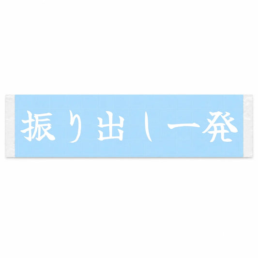 Nail the Initiation Japanese Kanji JDM Vinyl Decal Sticker - Image 1