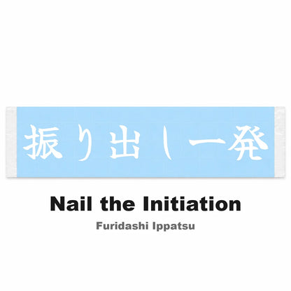 Nail the Initiation Japanese Kanji JDM Vinyl Decal Sticker - Image 2
