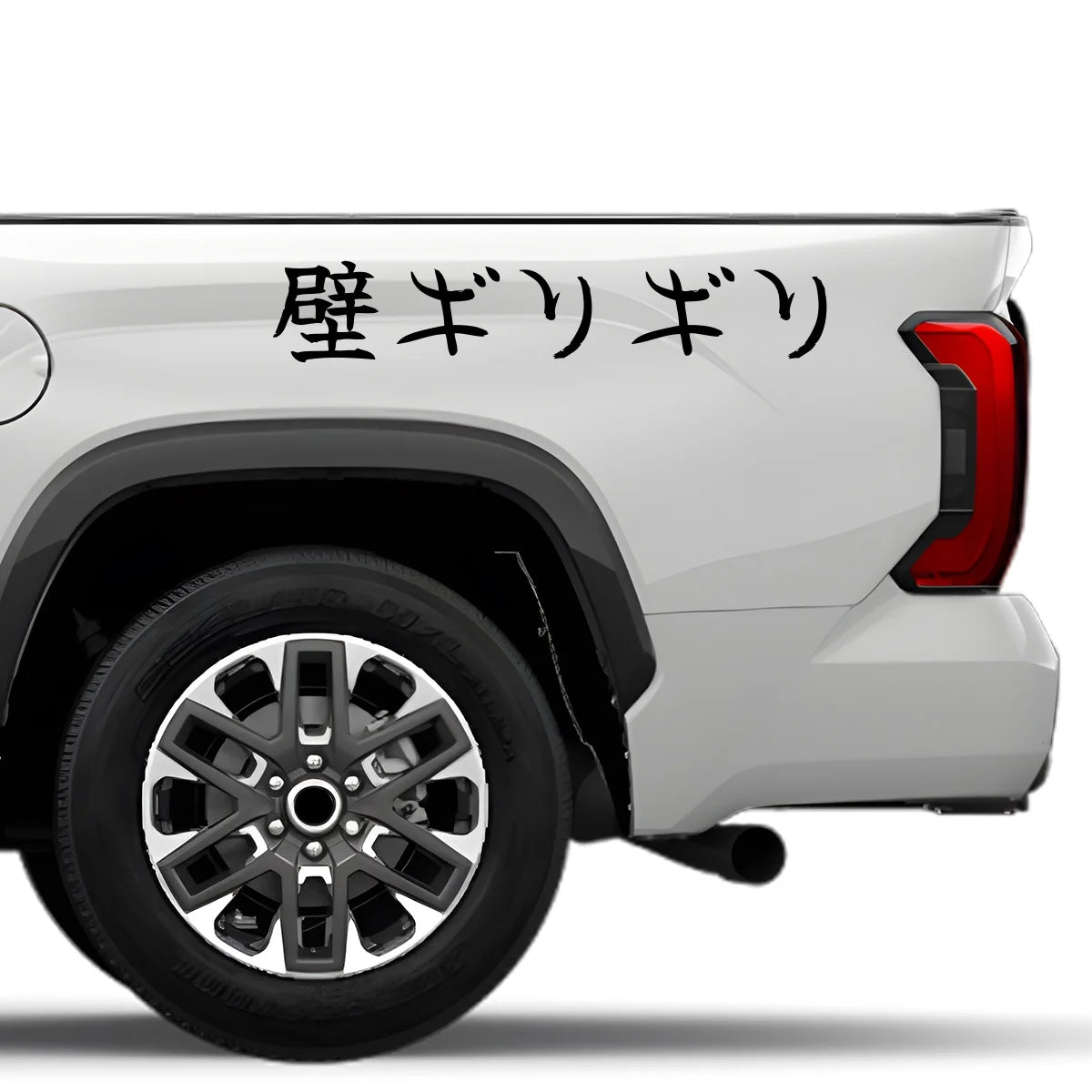 Inches From the Wall Japanese Kanji JDM Vinyl Decal Sticker - Image 4