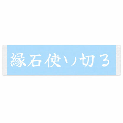 Use Every Curb Japanese Kanji JDM Vinyl Decal Sticker - Image 1