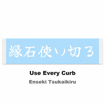 Use Every Curb Japanese Kanji JDM Vinyl Decal Sticker - Image 2
