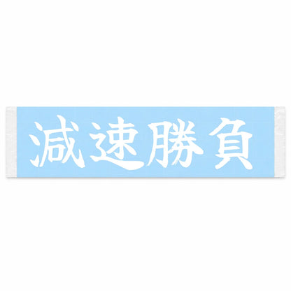 Braking Battle Japanese Kanji JDM Vinyl Decal Sticker - Image 1