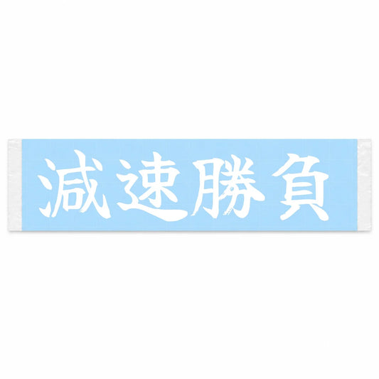 Braking Battle Japanese Kanji JDM Vinyl Decal Sticker - Image 1