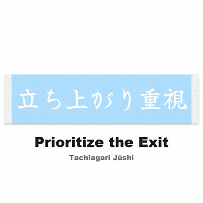 Prioritize the Exit Japanese Kanji JDM Vinyl Decal Sticker - Image 2