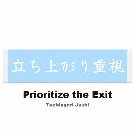 Prioritize the Exit Japanese Kanji JDM Vinyl Decal Sticker - Image 2