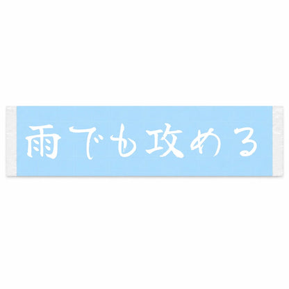Attack Even in Rain Japanese Kanji JDM Vinyl Decal Sticker - Image 1