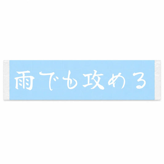 Attack Even in Rain Japanese Kanji JDM Vinyl Decal Sticker - Image 1