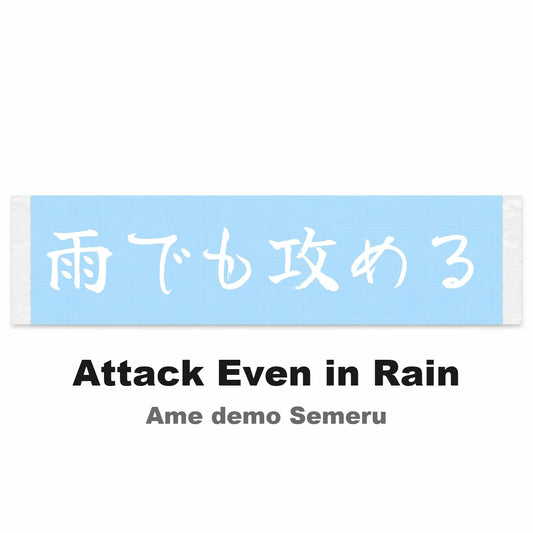 Attack Even in Rain Japanese Kanji JDM Vinyl Decal Sticker - Image 2