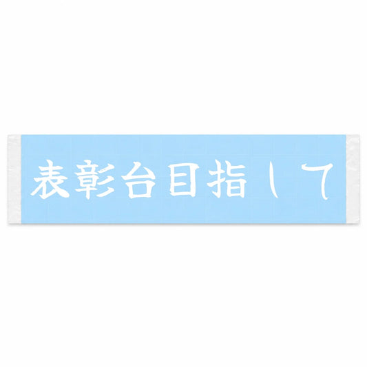 Aiming for the Podium Japanese Kanji JDM Vinyl Decal Sticker - Image 1