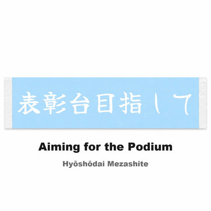 Aiming for the Podium Japanese Kanji JDM Vinyl Decal Sticker - Image 2