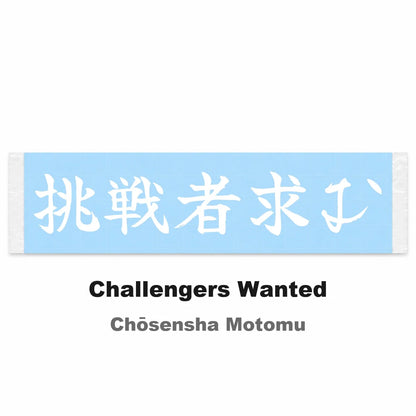 Challengers Wanted Japanese Kanji JDM Vinyl Decal Sticker - Image 2