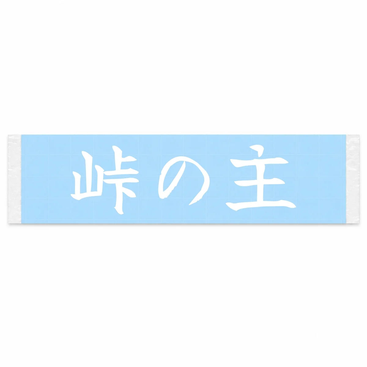 Master of the Pass Japanese Kanji JDM Vinyl Decal Sticker - Image 1