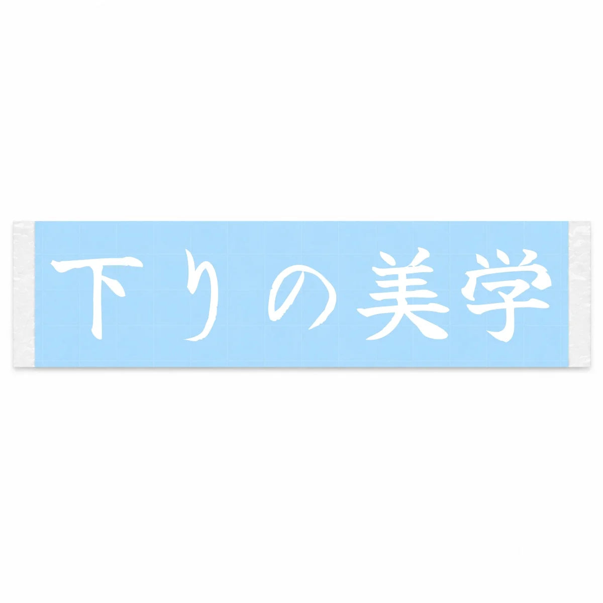Art of the Downhill Japanese Kanji JDM Vinyl Decal Sticker - Image 1