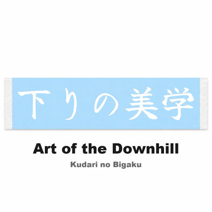 Art of the Downhill Japanese Kanji JDM Vinyl Decal Sticker - Image 2
