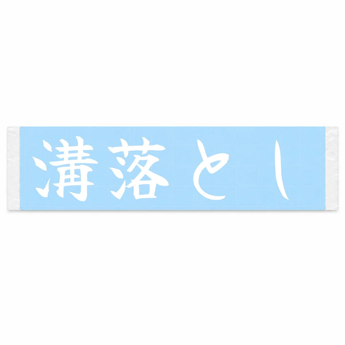 Gutter Drop Japanese Kanji JDM Vinyl Decal Sticker - Image 1