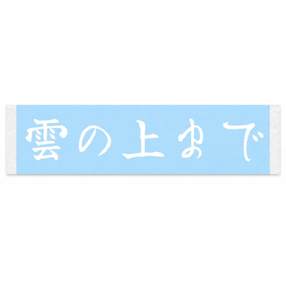 Above the Clouds Japanese Kanji JDM Vinyl Decal Sticker - Image 1