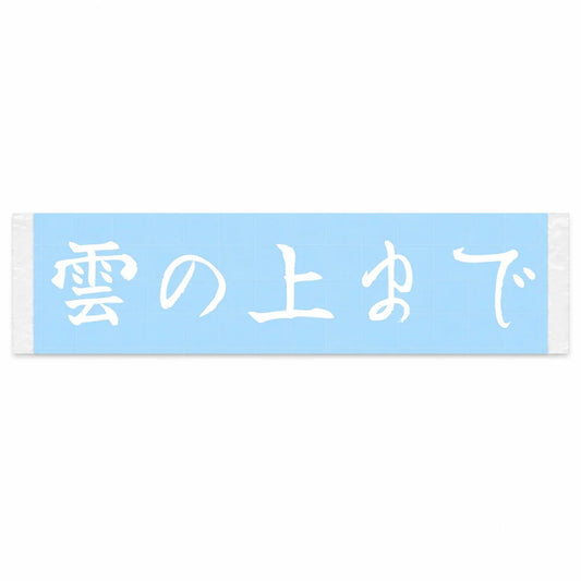 Above the Clouds Japanese Kanji JDM Vinyl Decal Sticker - Image 1