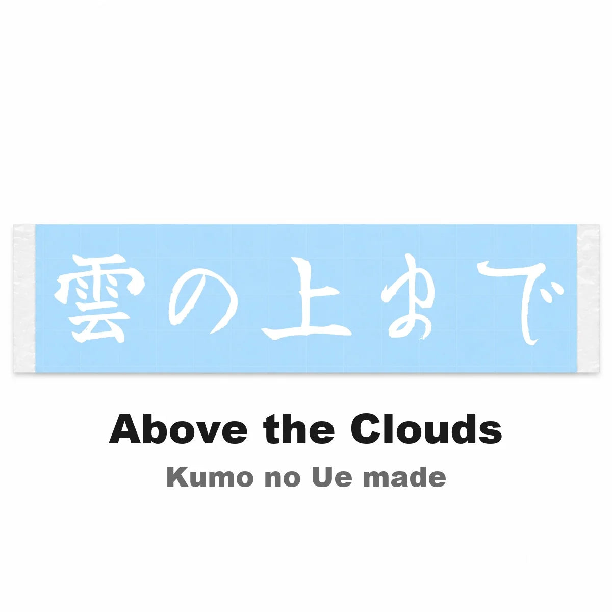 Above the Clouds Japanese Kanji JDM Vinyl Decal Sticker - Image 2