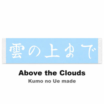 Above the Clouds Japanese Kanji JDM Vinyl Decal Sticker - Image 2
