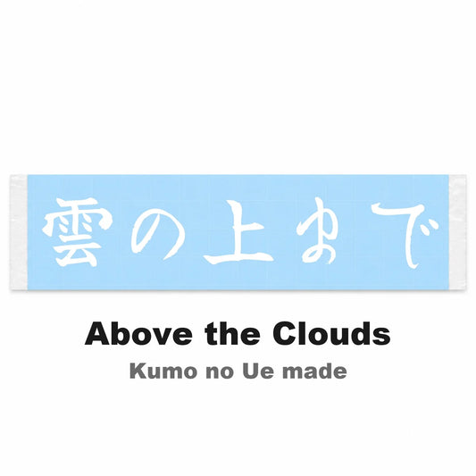 Above the Clouds Japanese Kanji JDM Vinyl Decal Sticker - Image 2