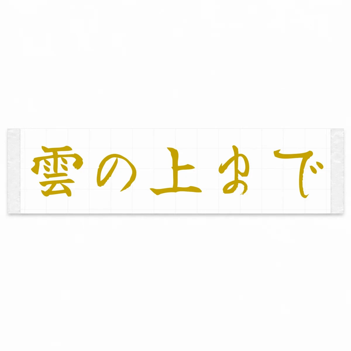 Above the Clouds Japanese Kanji JDM Vinyl Decal Sticker - Gold Color