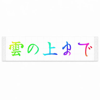 Above the Clouds Japanese Kanji JDM Vinyl Decal Sticker - Rainbow Oil Slick Color