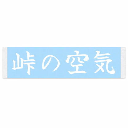 Mountain Pass Air Japanese Kanji JDM Vinyl Decal Sticker - Image 1