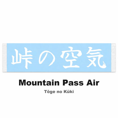 Mountain Pass Air Japanese Kanji JDM Vinyl Decal Sticker - Image 2