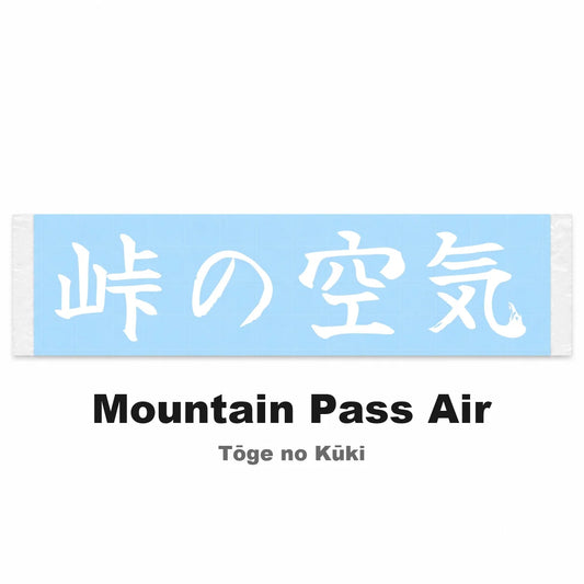 Mountain Pass Air Japanese Kanji JDM Vinyl Decal Sticker - Image 2