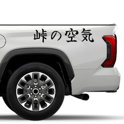 Mountain Pass Air Japanese Kanji JDM Vinyl Decal Sticker - Image 4