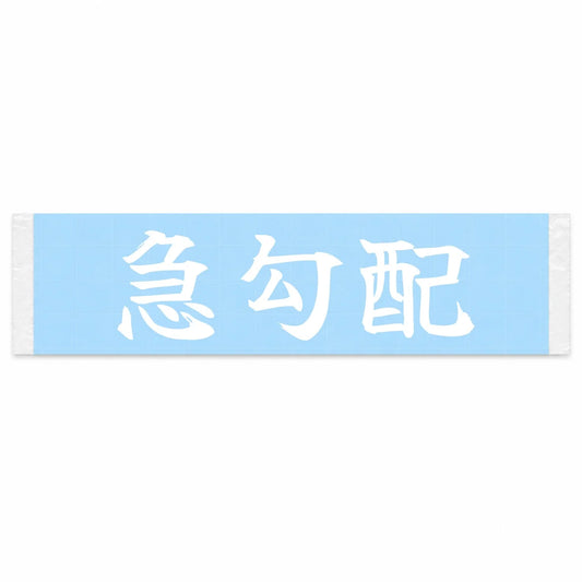 Steep Grade Japanese Kanji JDM Vinyl Decal Sticker - Image 1