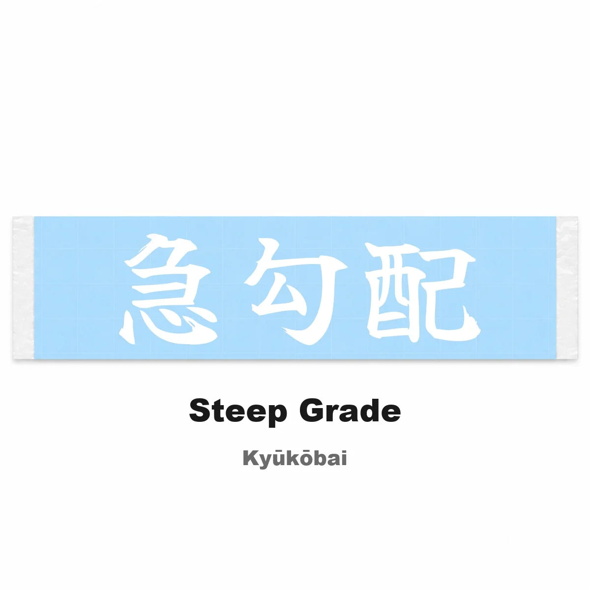 Steep Grade Japanese Kanji JDM Vinyl Decal Sticker - Image 2