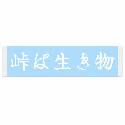 The Pass Is Alive Japanese Kanji JDM Vinyl Decal Sticker - Image 1