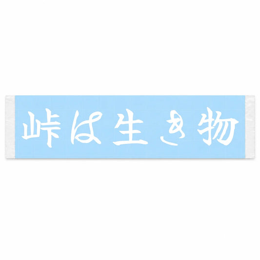 The Pass Is Alive Japanese Kanji JDM Vinyl Decal Sticker - Image 1